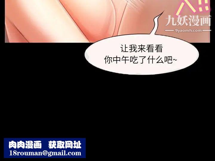 得不到邀請的回憶第38話