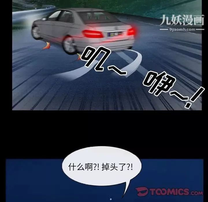 得不到邀請的回憶第39話