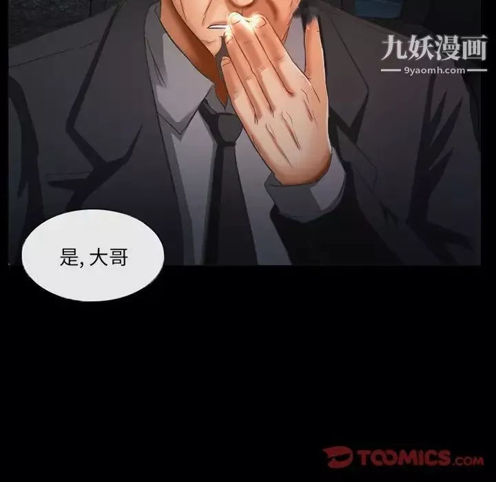 得不到邀請的回憶第39話