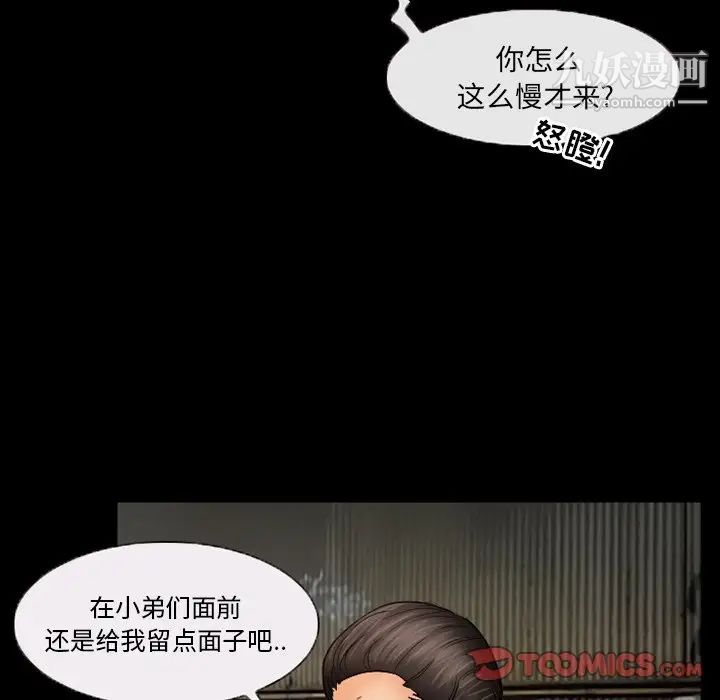 得不到邀请的回忆第39话
