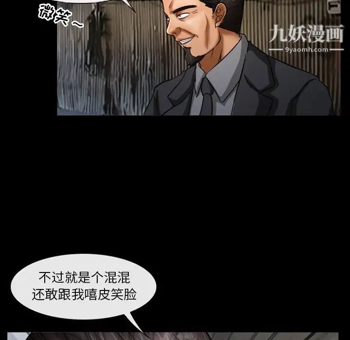 得不到邀請的回憶第39話
