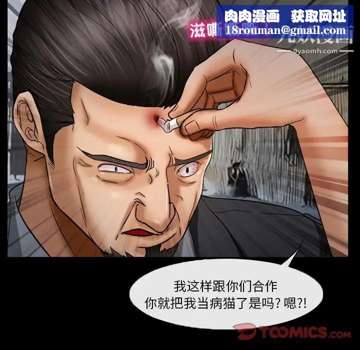 得不到邀請的回憶第39話