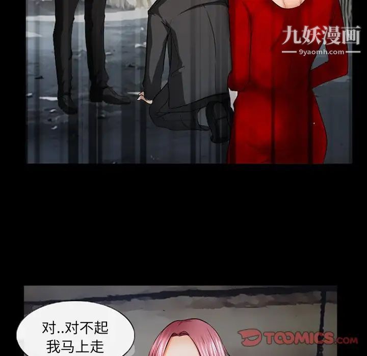 得不到邀请的回忆第39话