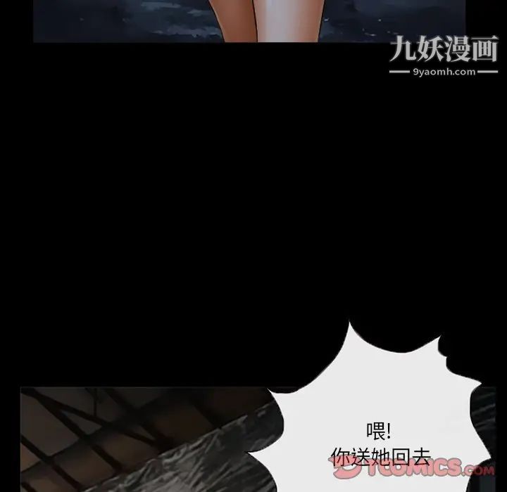 得不到邀請的回憶第39話