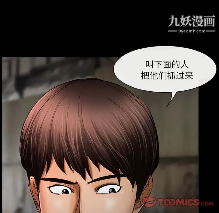 得不到邀請的回憶第39話