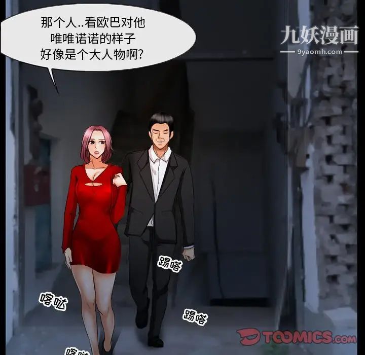 得不到邀請的回憶第39話