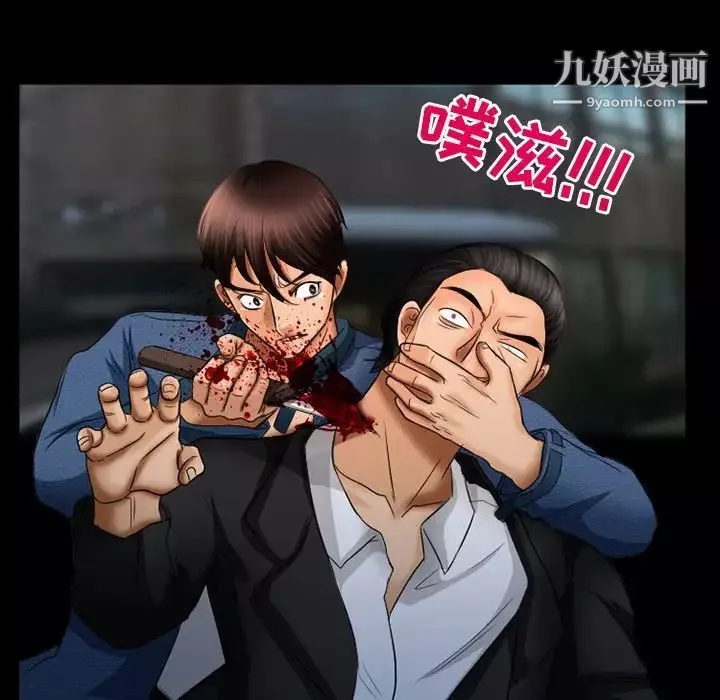 得不到邀請的回憶第39話