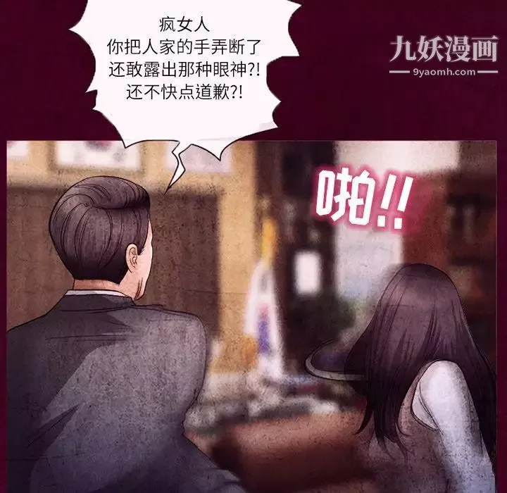 得不到邀請的回憶第39話