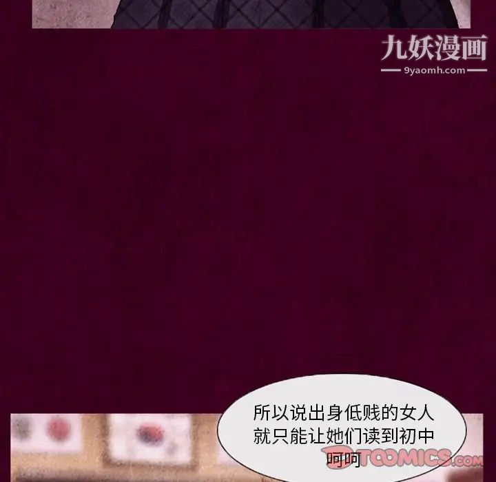 得不到邀請的回憶第39話