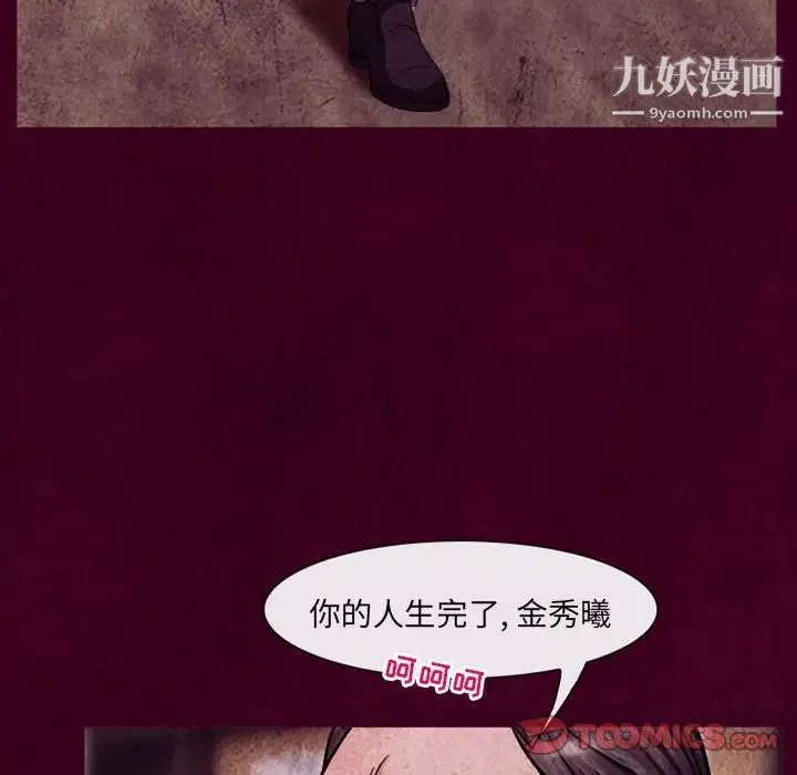 得不到邀請的回憶第39話