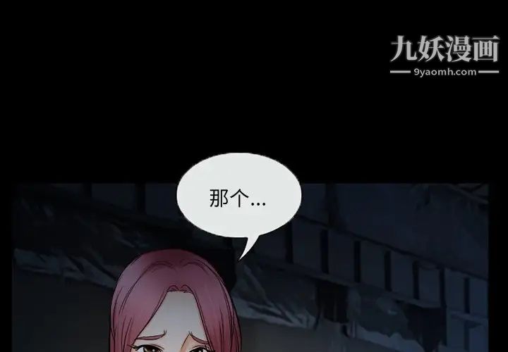 得不到邀请的回忆第40话