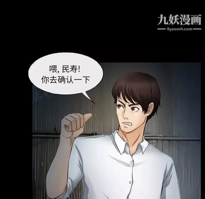 得不到邀請的回憶第40話