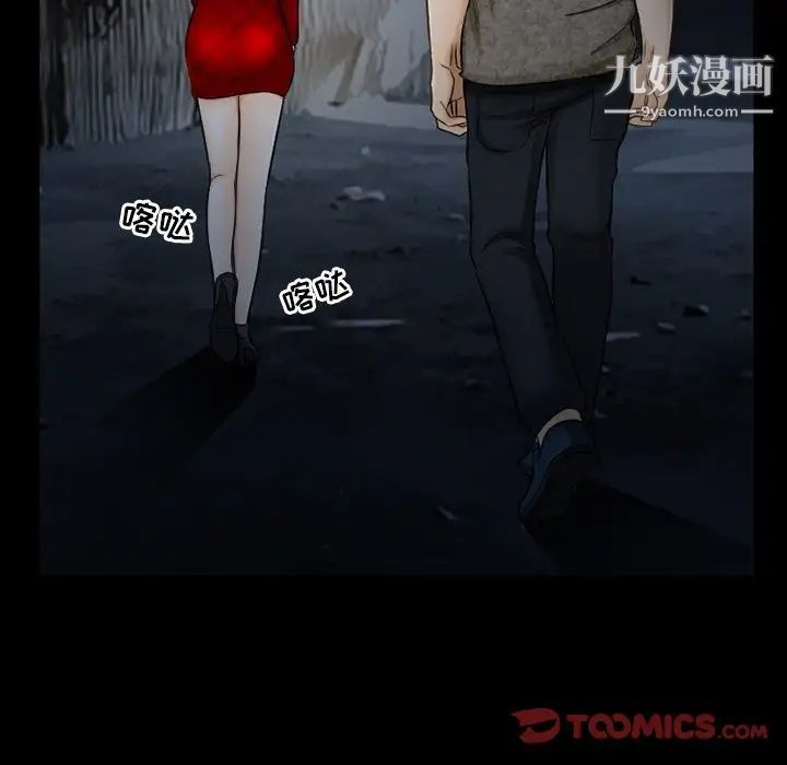 得不到邀請的回憶第40話