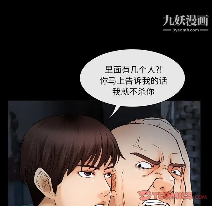 得不到邀请的回忆第40话