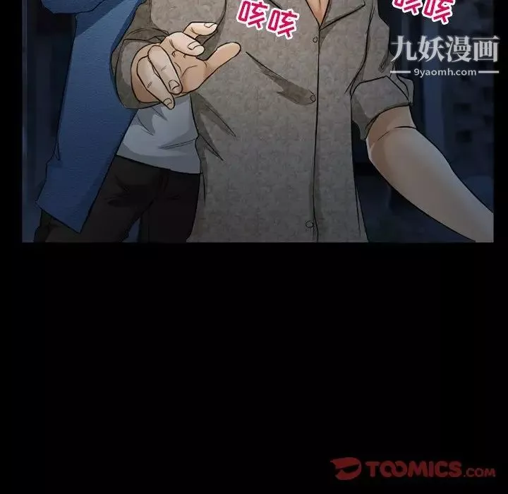 得不到邀請的回憶第40話