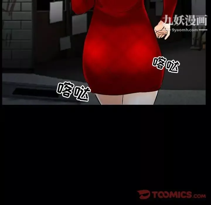 得不到邀請的回憶第40話