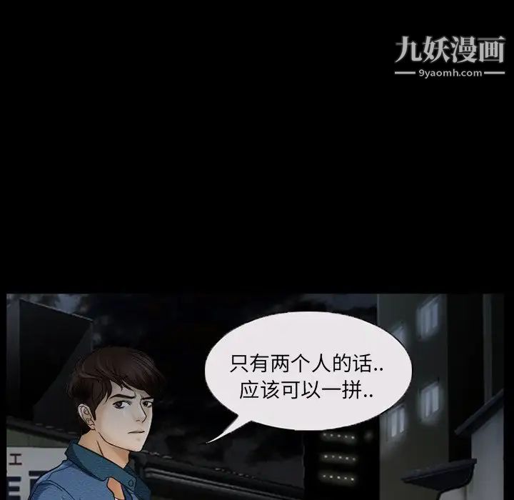 得不到邀請的回憶第40話