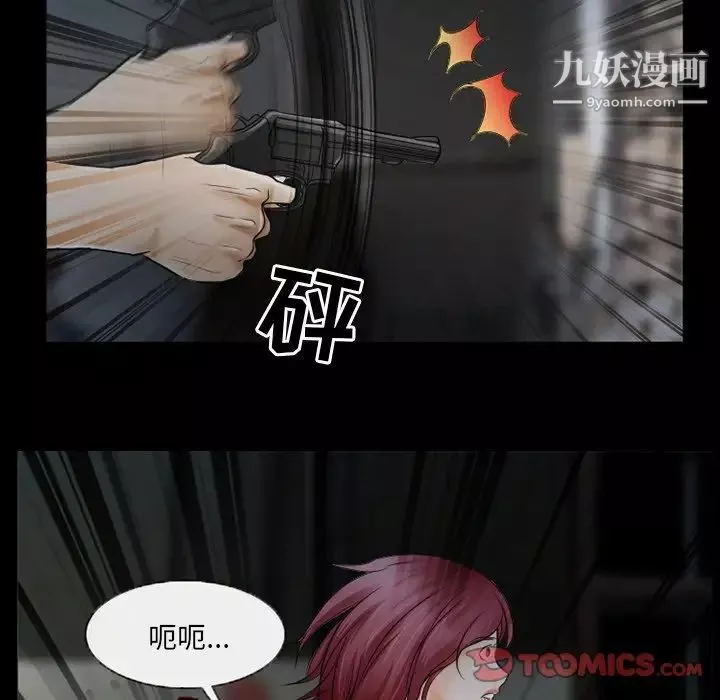 得不到邀請的回憶第40話