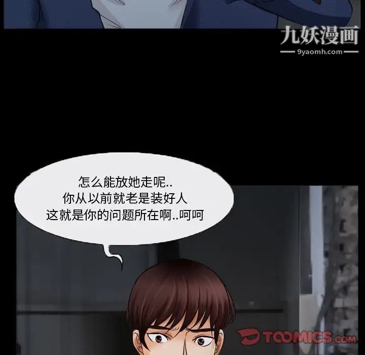 得不到邀請的回憶第40話