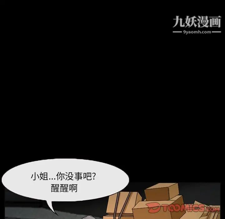 得不到邀請的回憶第40話