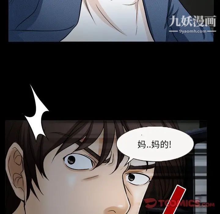 得不到邀請的回憶第40話