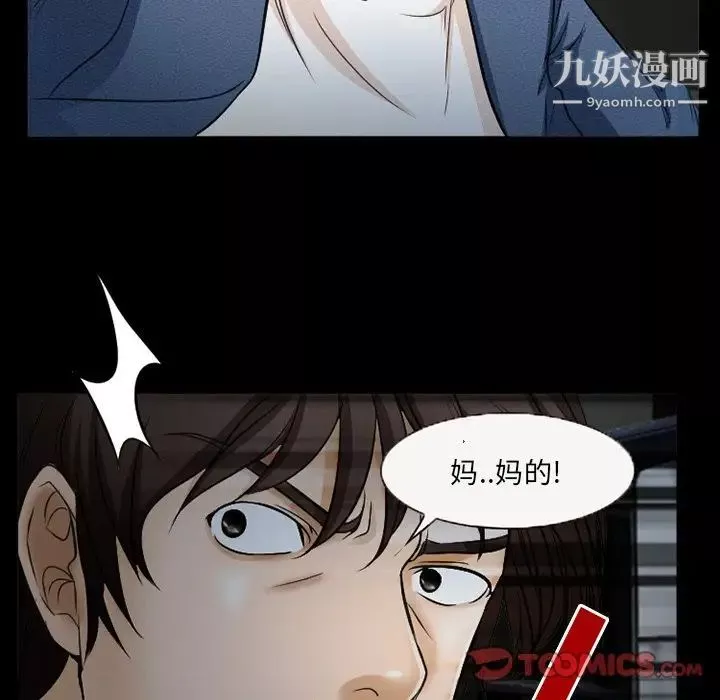 得不到邀請的回憶第40話