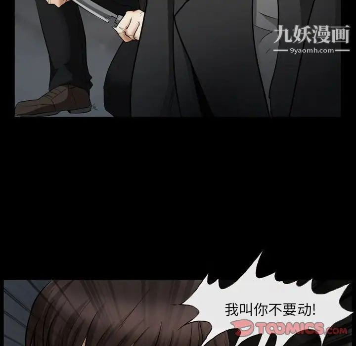 得不到邀請的回憶第40話