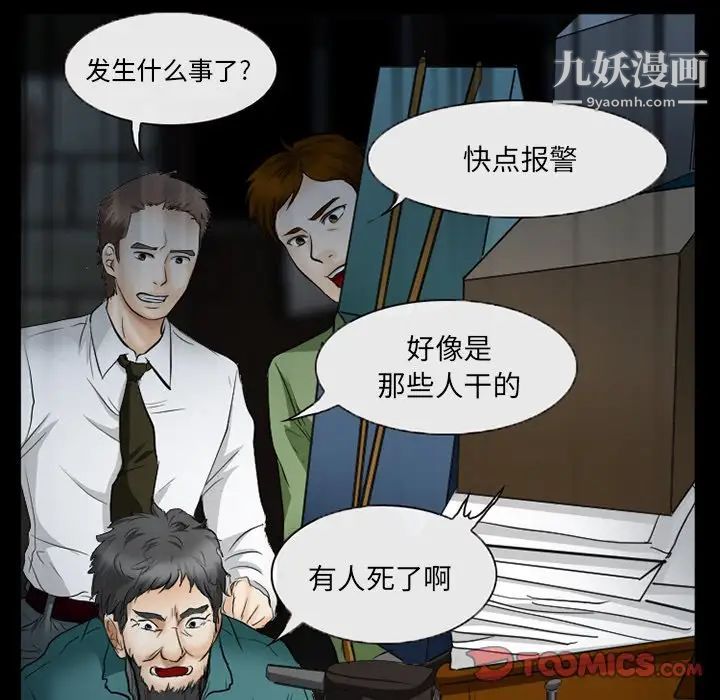 得不到邀请的回忆第40话
