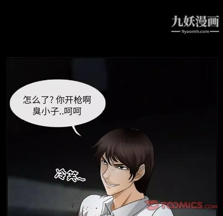 得不到邀請的回憶第40話