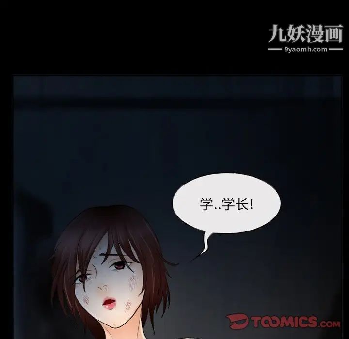 得不到邀请的回忆第40话