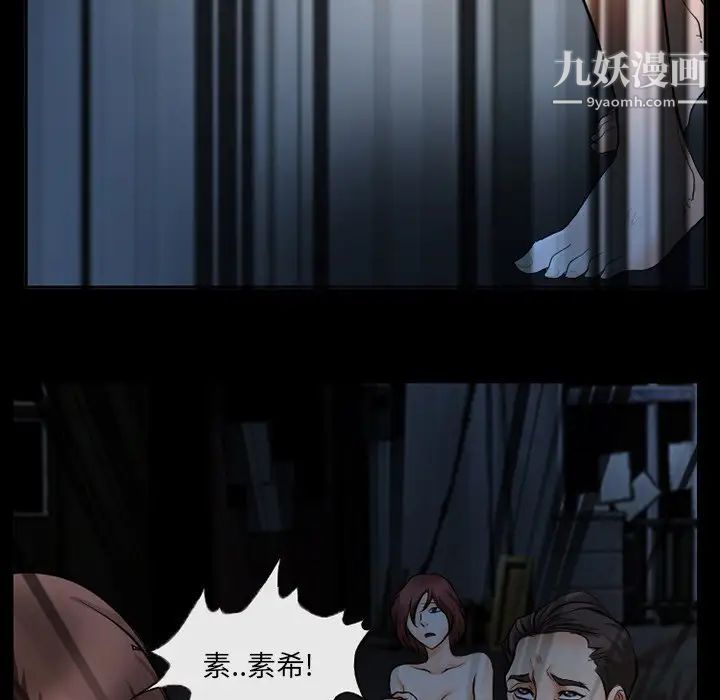 得不到邀請的回憶第40話
