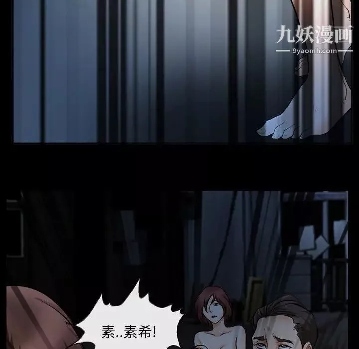 得不到邀請的回憶第40話