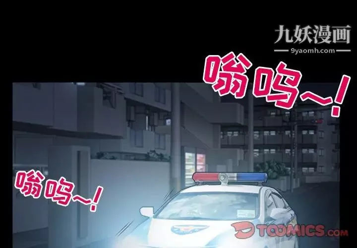 得不到邀請的回憶第41話