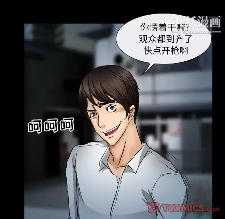得不到邀請的回憶第41話