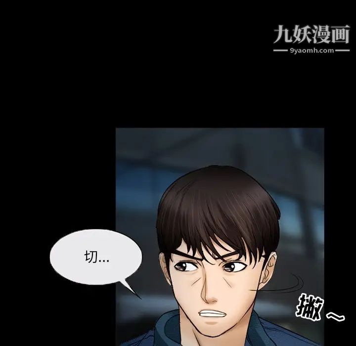 得不到邀請的回憶第41話