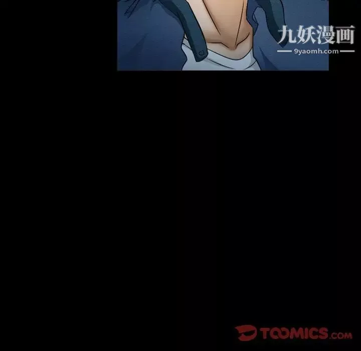 得不到邀請的回憶第41話