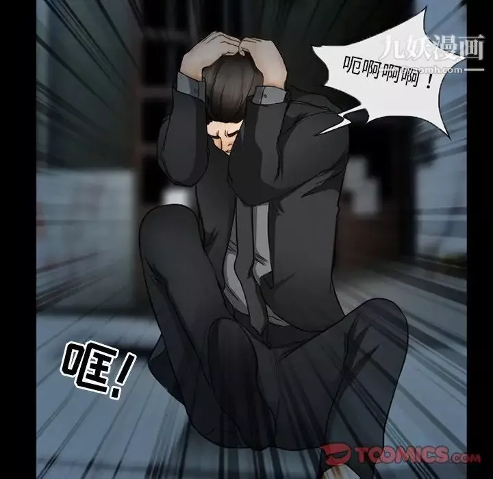得不到邀請的回憶第41話