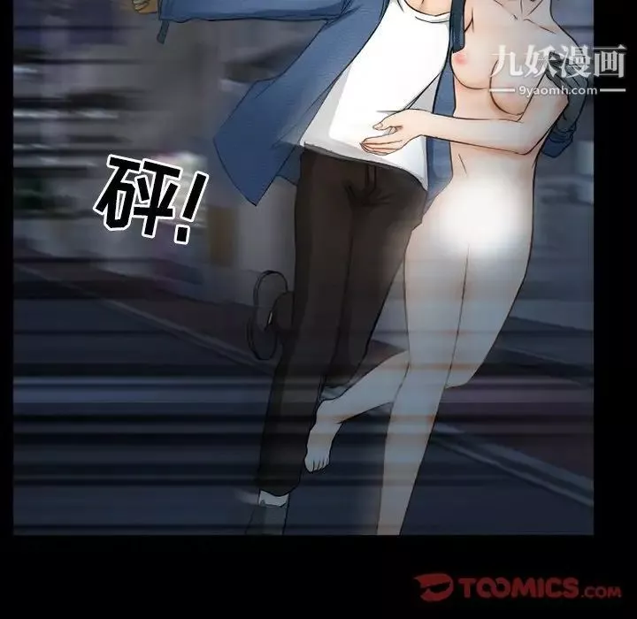 得不到邀請的回憶第41話