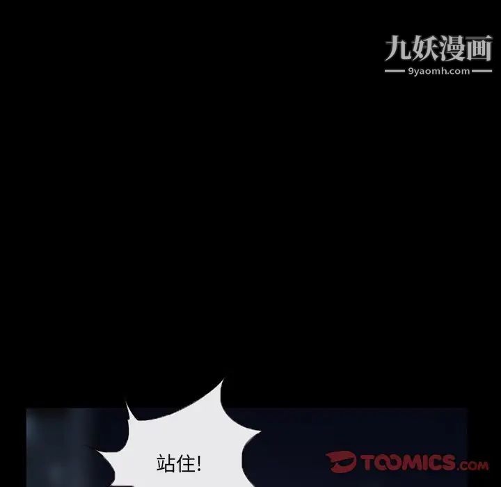 得不到邀請的回憶第41話
