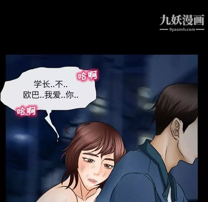 得不到邀請的回憶第41話