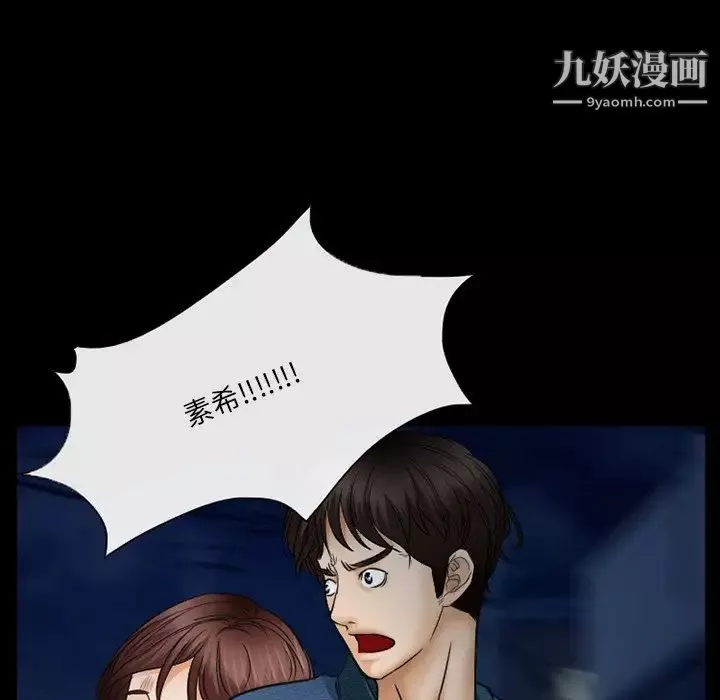 得不到邀請的回憶第41話