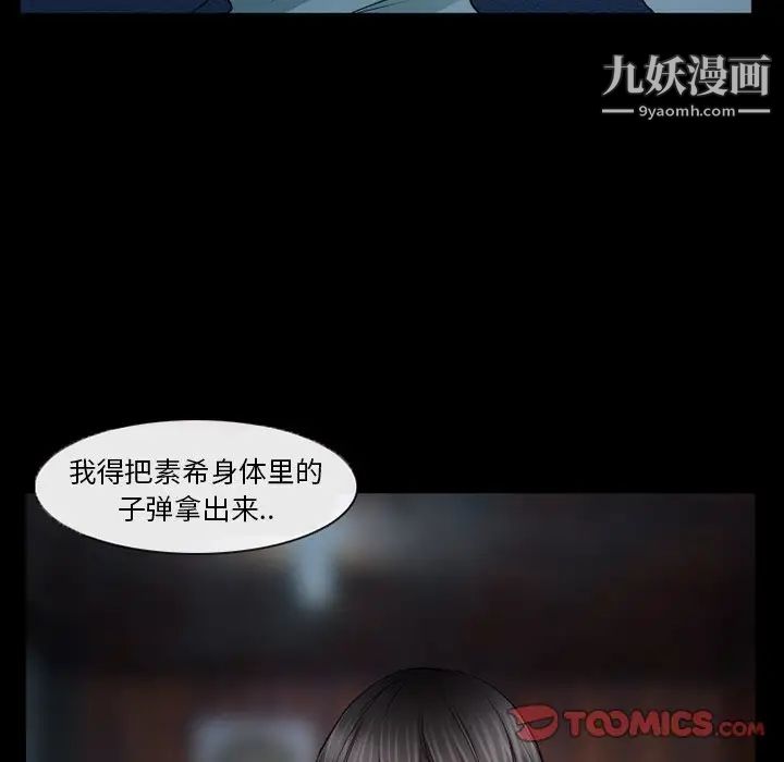 得不到邀请的回忆第41话