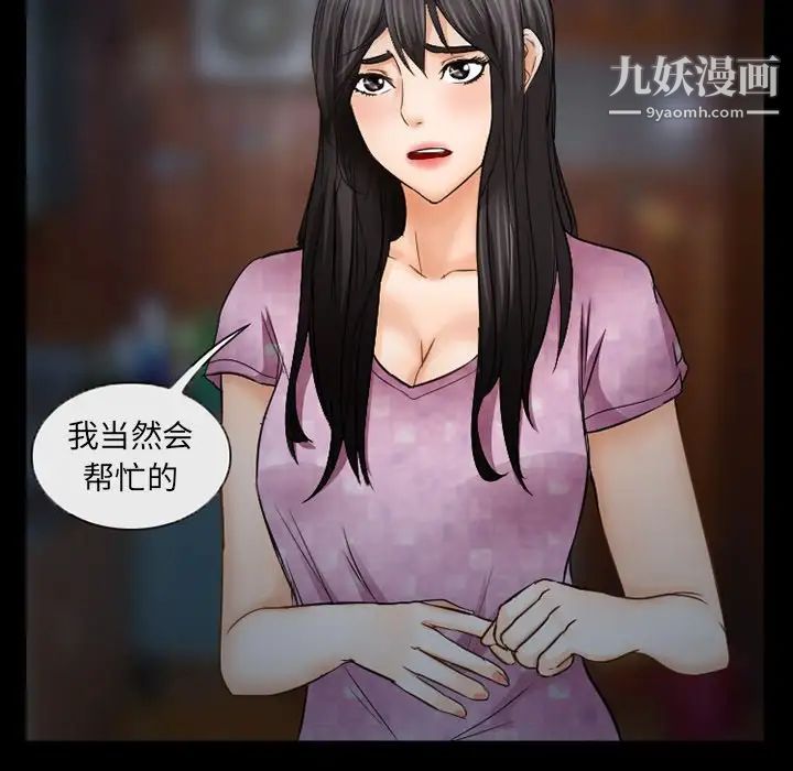 得不到邀請的回憶第41話