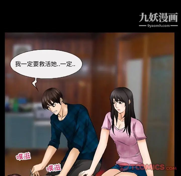 得不到邀請的回憶第41話