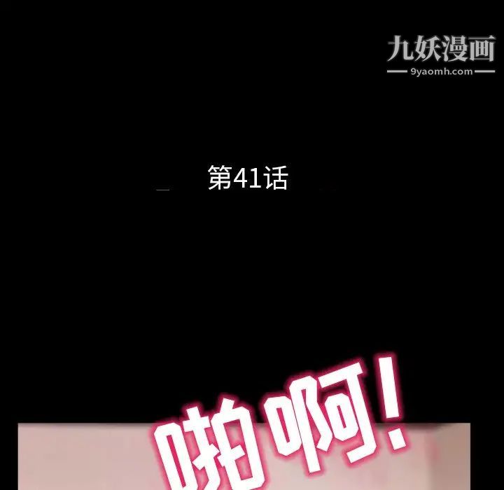 得不到邀請的回憶第41話