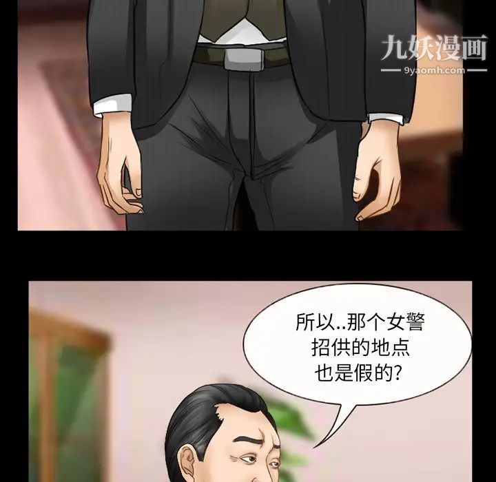 得不到邀請的回憶第41話
