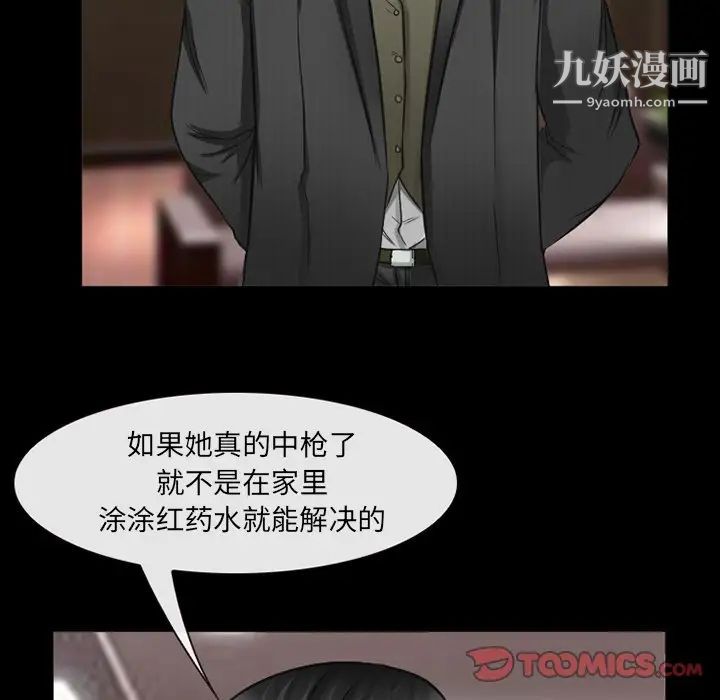 得不到邀请的回忆第41话