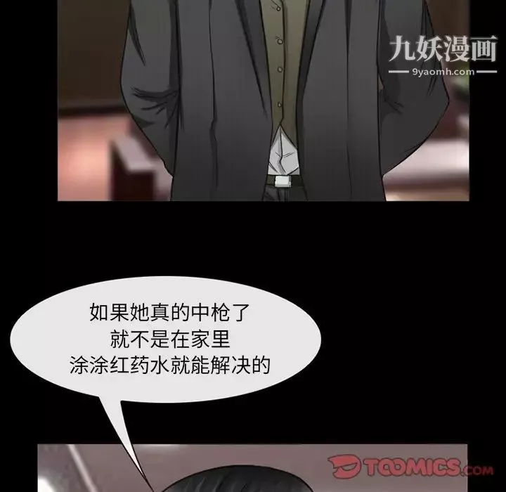 得不到邀請的回憶第41話