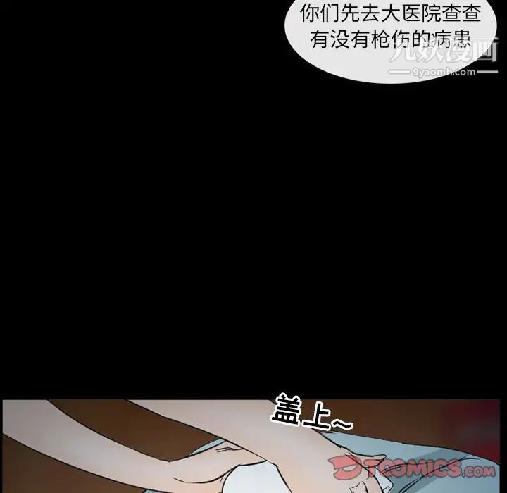 得不到邀请的回忆第41话