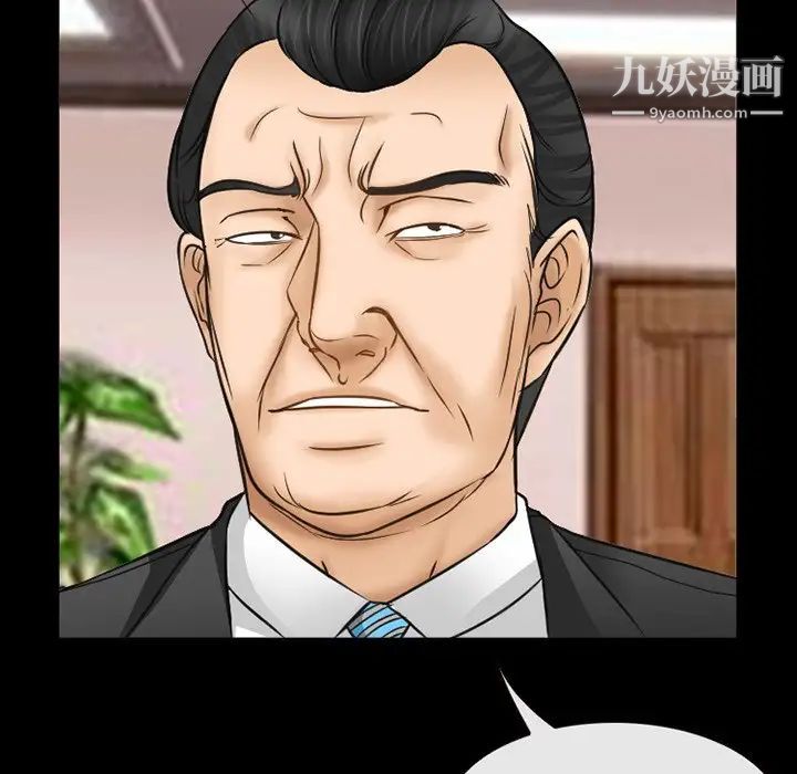 得不到邀請的回憶第41話